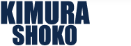 屋上防水 外壁化粧防水 屋上緑化スタイル キムラ商工